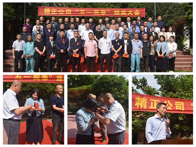 球友会-千亿球友会公司五一劳动奖.jpg
