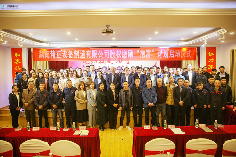 球友会-千亿球友会股权激励“抱富”计划